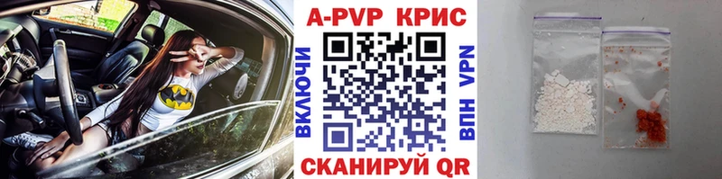 APVP крисы CK  это наркотические препараты  Бикин  цены наркотик 