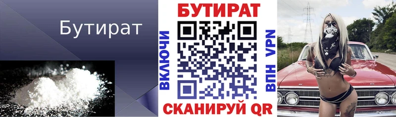 ссылка на мегу как зайти  Бикин  Бутират 99%  магазин  наркотиков 