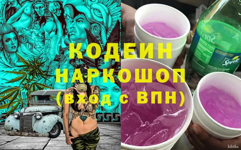 Кодеин напиток Lean (лин)  как найти закладки  Бикин 