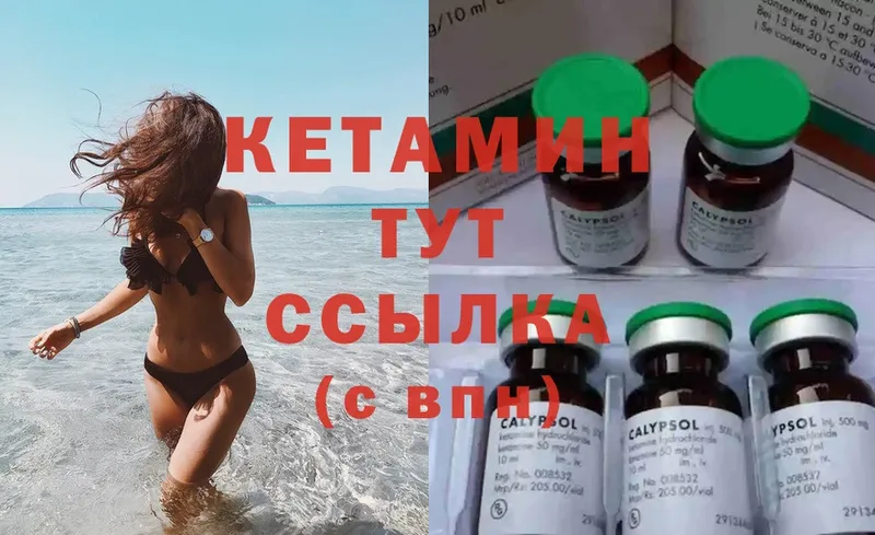 где можно купить наркотик  shop Telegram  hydra как войти  Кетамин ketamine  Бикин 