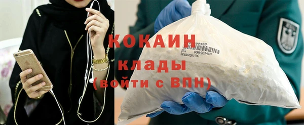 мяу мяу кристалл Белокуриха