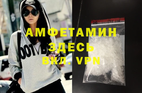 мяу мяу кристалл Белокуриха
