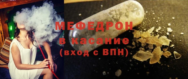 мяу мяу кристалл Белокуриха